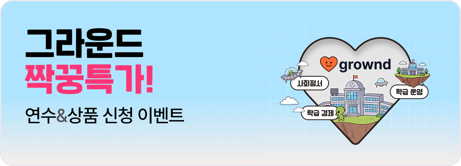 비바샘 연수원 이벤트